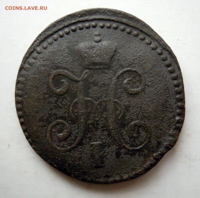 1 копейка серебром 1842г. СМ - DSCN7893.JPG