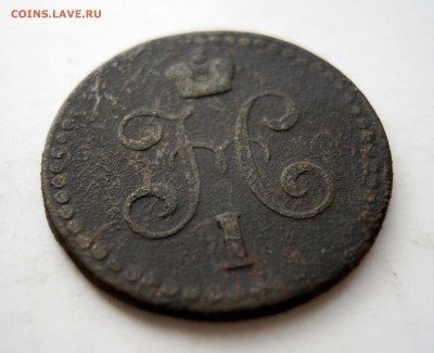 2 копейки серебром 1843г. ем - DSCN7878.JPG