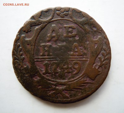 деньга 1749г. - DSCN7869.JPG