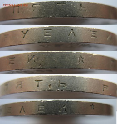 5 рублей 1987 года 70 лет ВОСР "Шайба". - гурт.JPG