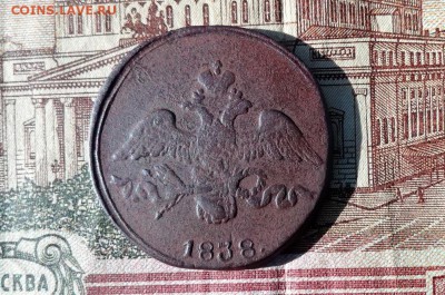 2 копейки 1838 СМ до 01.11.2017 в 22.00 по Мск. - IMG_20171027_135227