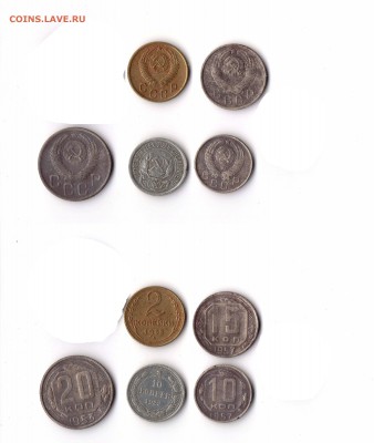 10 коп.1922г.2 коп 1955 г.10,15 коп.1957 г.20 коп.1953 г. - img05222