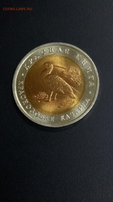 Красная книга - Казарка UNC до 22.00 30.10 - 3