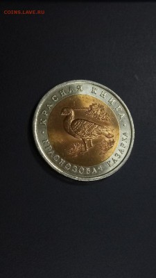 Красная книга - Казарка UNC до 22.00 30.10 - 2