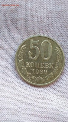 50 копеек 1986 г перепутка гурт 1985 г до 30.10.17 до 22.00 - перепутка 1