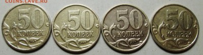 50коп 1999сп--8штук      30окт 22-00мск - IMG_0615.JPG
