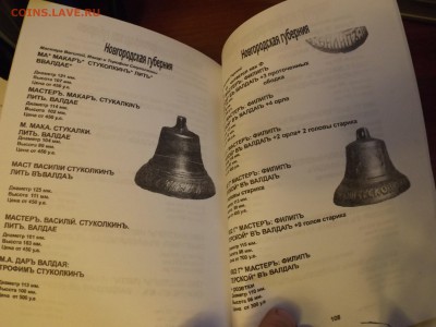 Каталог Поддужные колоколчики - DSCF2038.JPG