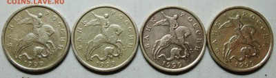 50коп 1999сп--8штук      30окт 22-00мск - IMG_0617.JPG