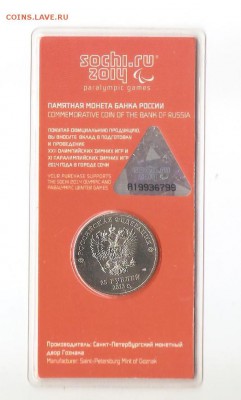 Сочи Лучик и Снежинка цветные с 200 - 12