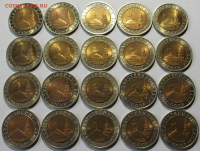 20 монет МЕШКОВЫЕ 10 руб. 1991г. БИМ_ЛМД с 200р. до 2 нояб. - DSCF5032.JPG