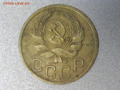 5 копеек 1935 года. 3 копейки 1935 года(нов. и ст. об.) - 3 копейки 1935 года. нов.об.