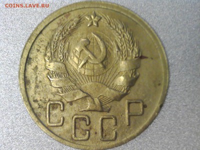 5 копеек 1935 года. 3 копейки 1935 года(нов. и ст. об.) - 5 копеек 1935 года.