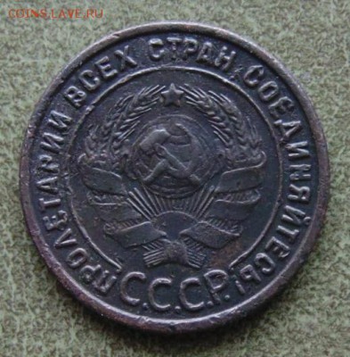 1 копейка 1925г №_1, до 31.10. в 22.00 по Москве - 1-02.JPG