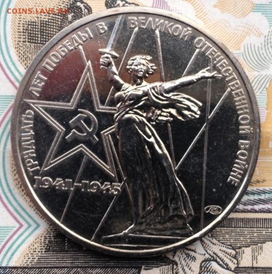 1р. 1975г. Победа-30 #2 до 2.11.2017 в 22.15 - image