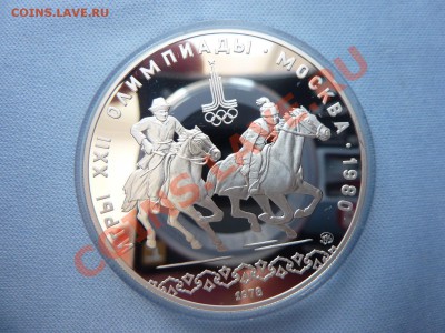 ДОГОНИ ДЕВУШКУ 10 руб. ОЛИМПИАДА-80,ПРУФ  до14.03.11 в 22-00 - MEMO0010.JPG