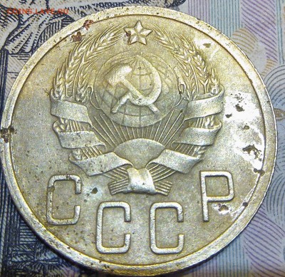 5 копеек 1935год новый тип до 01.11.2017г.22:00 МСК - IMG_20171026_184222