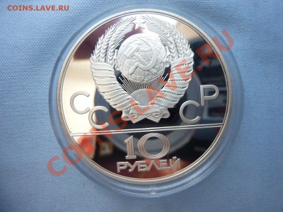 ДОГОНИ ДЕВУШКУ 10 руб. ОЛИМПИАДА-80,ПРУФ  до14.03.11 в 22-00 - MEMO0008.JPG