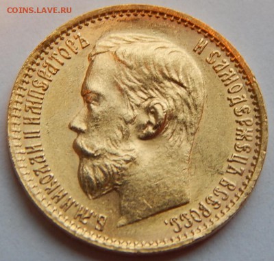 5 рублей 1899 ФЗ до 21:00 31.10 - F518F119-7E39-49DC-A56A-D7DC77E9A934