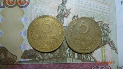 5коп. 1934г. 5коп. 1935г.н. - DSC03207.JPG
