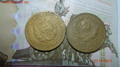 5коп. 1934г. 5коп. 1935г.н. - DSC03209.JPG