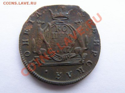 СИБИРЬ. 1 копейка 1777. До 18 марта. - P3030008.JPG