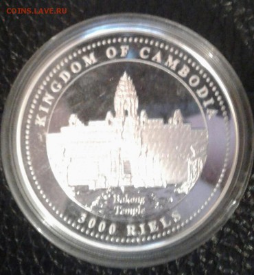 год свиньи Камбоджа 3000 риэль 2007 год до 1.11.17 в 21.00 - 20171027_212846-1