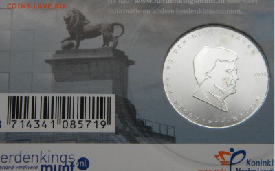 5евро Нидерландов  Ватерлоо UNC до 3.11.17г. 22:00 - DSCN5130.JPG