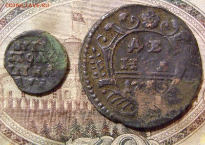 Деньга 1733??? - 006.JPG