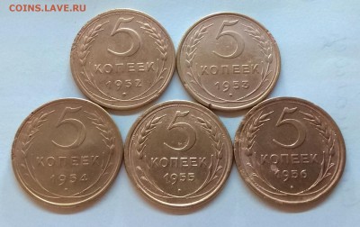 5 копеек 1952-56гг 5 шт. до 31.10.17г в 22:00 - IMG_20171027_210133