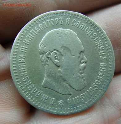 50 копеек 1886 на оценку - IMG_20171025_231030_802