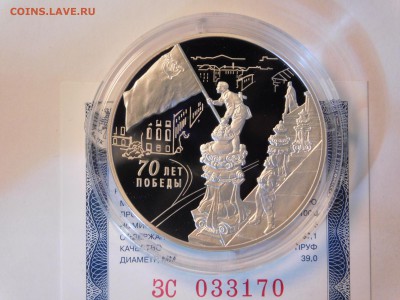 3 рубля  70 лет Победы - DSCN4685[1].JPG