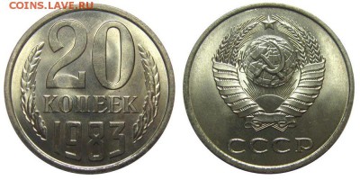 Набор ГБ СССР 1983 года, редкий, до 29.10.2017 - шт. 3.2 3 копеек 1979 