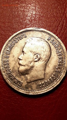 25 копеек 1896. определение подлинности - 25-94 obv
