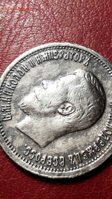 25 копеек 1896. определение подлинности - 25-94 obv2