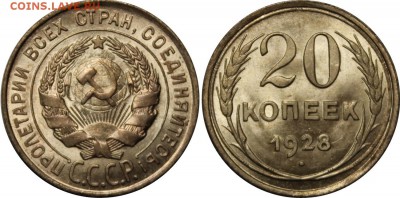 Советский билон UNC - 20kopeks1928unc2