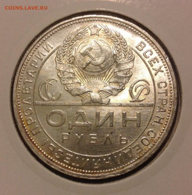 1 рубль 1924 UNC. Оценка - IMG_1705.JPG