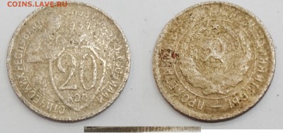 20коп. 1932г. - 20-32