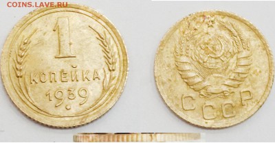 1коп. 1939г. СССР - 1-39