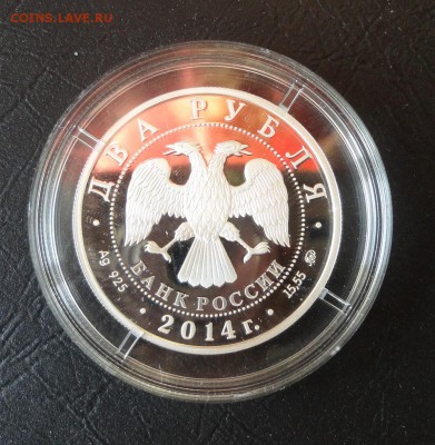 3 руб. Красная книга 2014г- комплект 3 шт. - 013.JPG