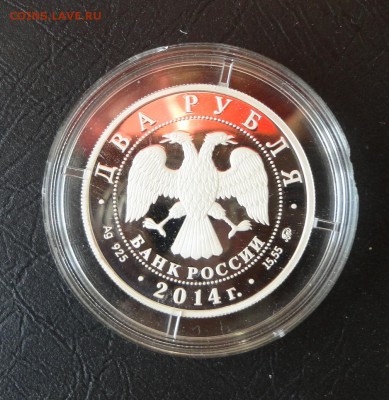 3 руб. Красная книга 2014г- комплект 3 шт. - 015.JPG