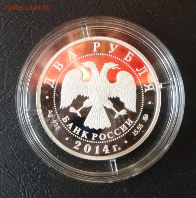 3 руб. Красная книга 2014г- комплект 3 шт. - 017.JPG