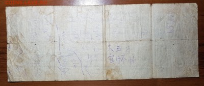 100 рублей 1919 обязат. Северной обл. до 30.10.2017 в 22.00 - 2017-10-12 02-34-51.JPG