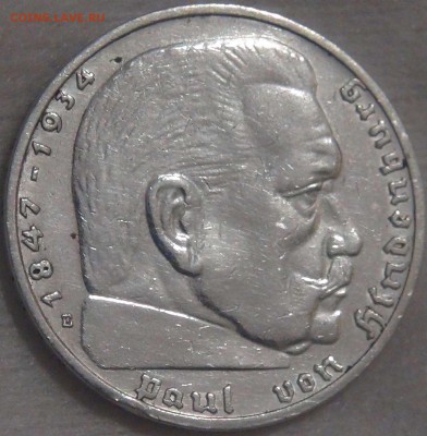 2 рейхсмарки 1937 Е до 31.10.17 (вт. 22-30) - DSC03922.JPG