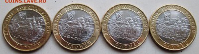10руб 2017-Олонец--все 8 разновидностей       30окт 22-00мск - IMG_0372.JPG