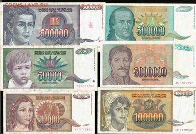 Боны Югославии 17 штук - 1.11 22:00:00 мск - Югославы много0001