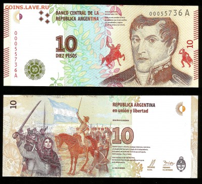10 песо Аргентины пресс - 1.11  22:00:00 мск - арг90