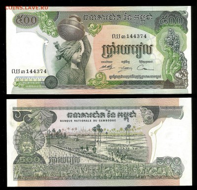 500 риелей Камбоджи пресс - 1.11 22:00:00 мск - ком2