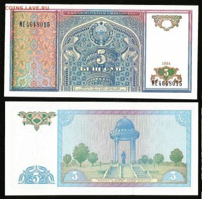 5 сум Узбекистана пресс - 1.11 22:00:00 мск - Узб_20