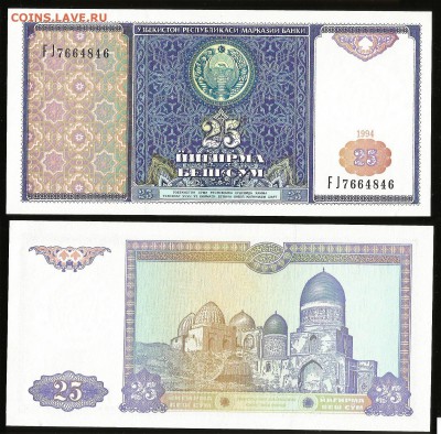 25 сум Узбекистана пресс - 1.11 22:00:00 мск - Узб_30