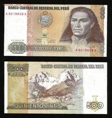 500 интис Перу пресс - 1.11 22:00:00 мск - Перу_80